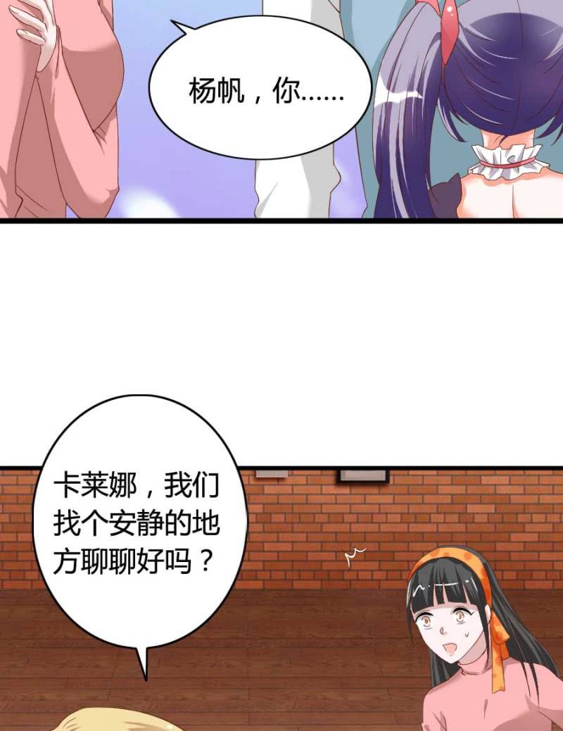《借我一滴心尖血》第78话 只是因为你是你 第49页