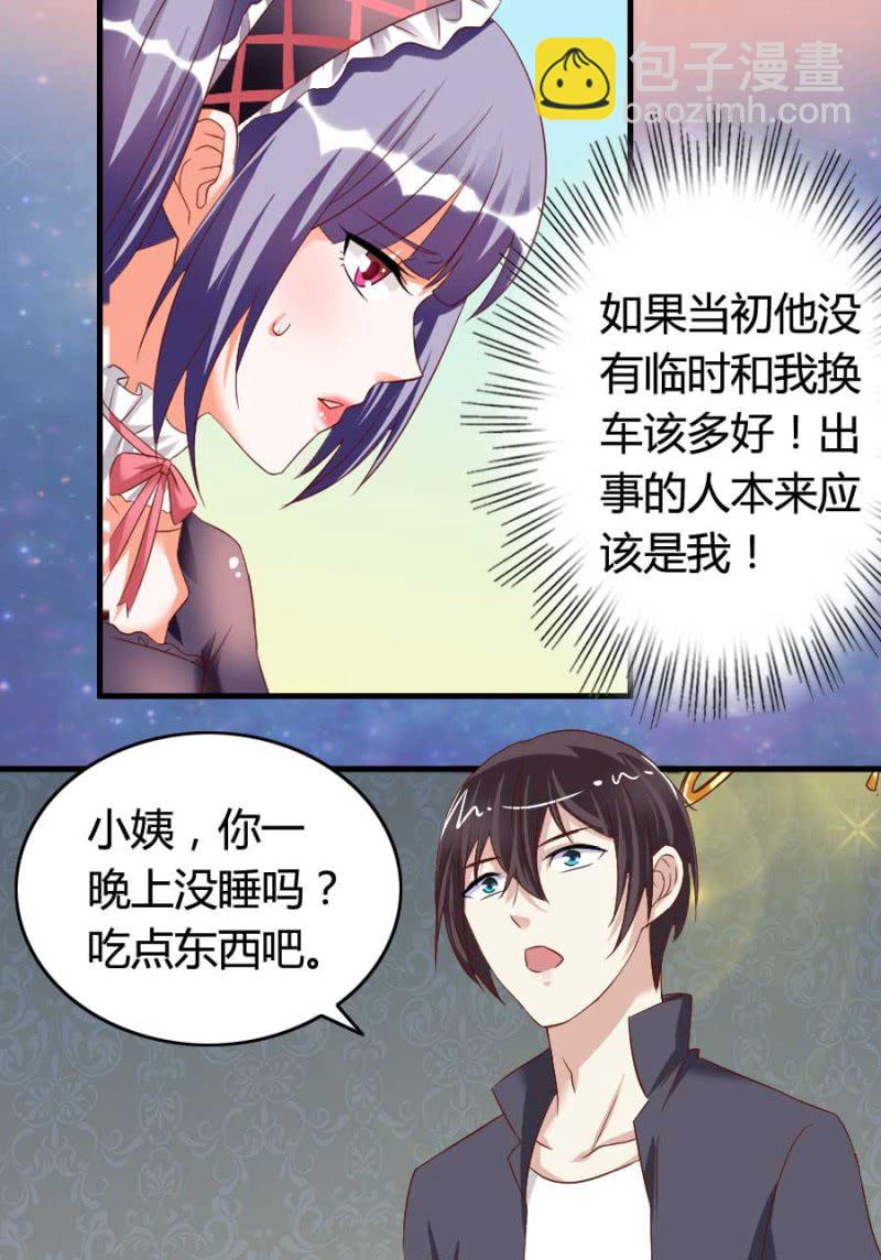 《借我一滴心尖血》第78话 只是因为你是你 第4页