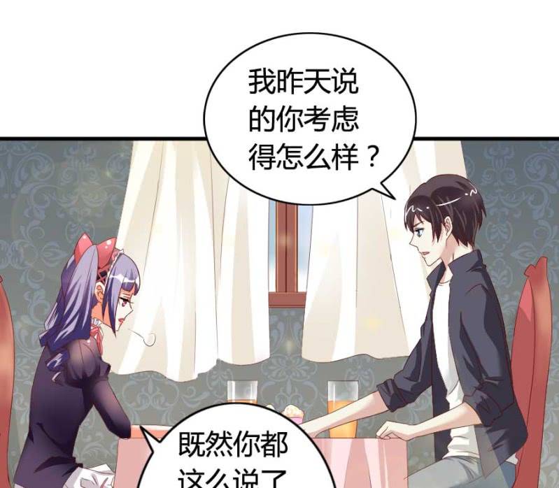 《借我一滴心尖血》第78话 只是因为你是你 第6页