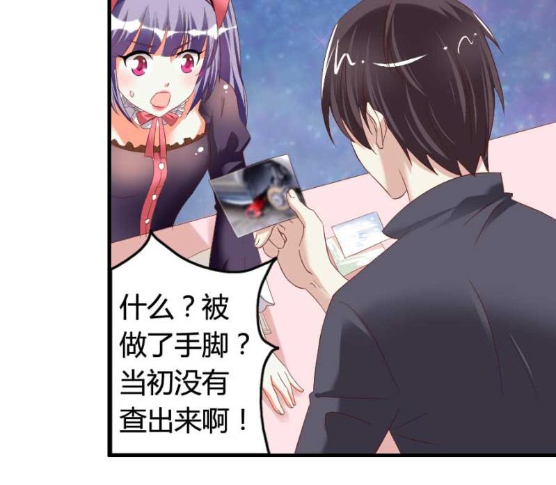 《借我一滴心尖血》第78话 只是因为你是你 第8页