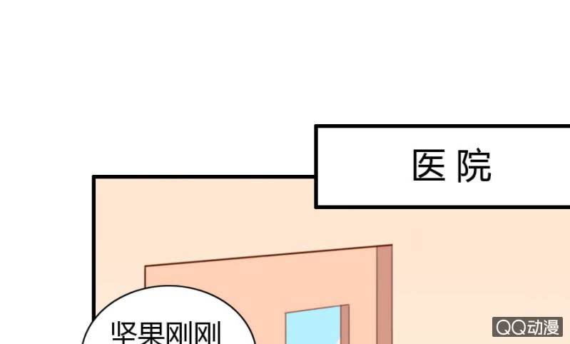 《借我一滴心尖血》第77话 再杀我一次吧 第10页