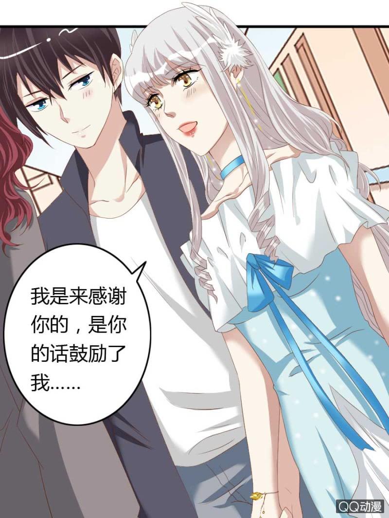 《借我一滴心尖血》第77话 再杀我一次吧 第14页