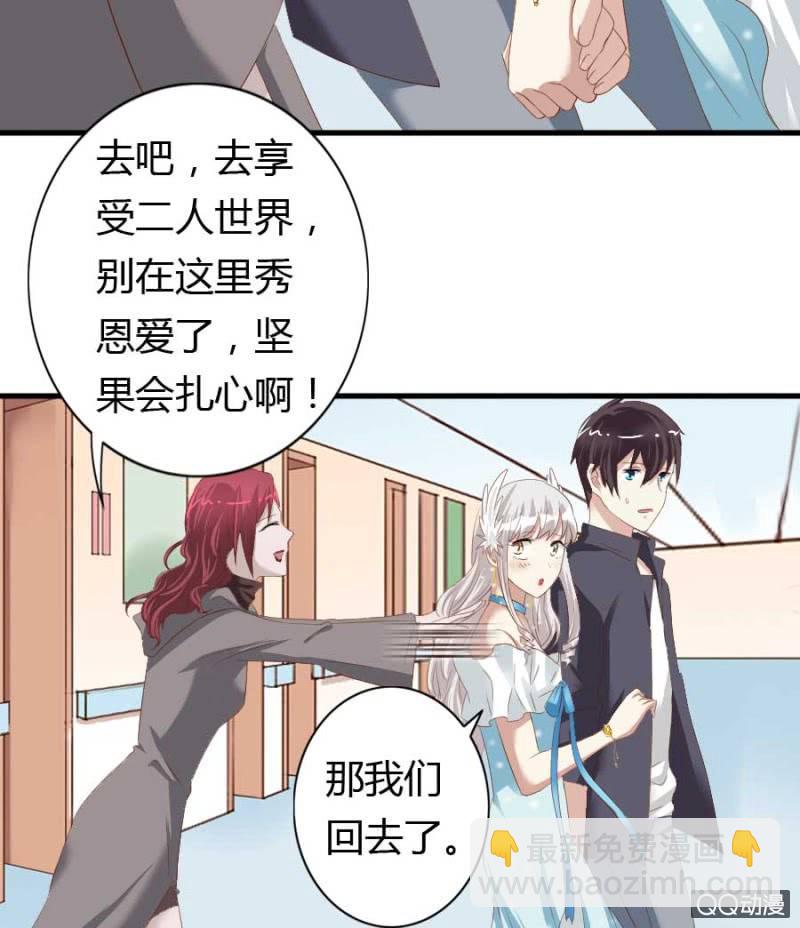 《借我一滴心尖血》第77话 再杀我一次吧 第15页
