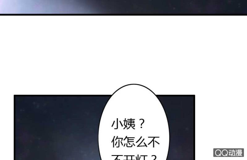 《借我一滴心尖血》第77话 再杀我一次吧 第19页