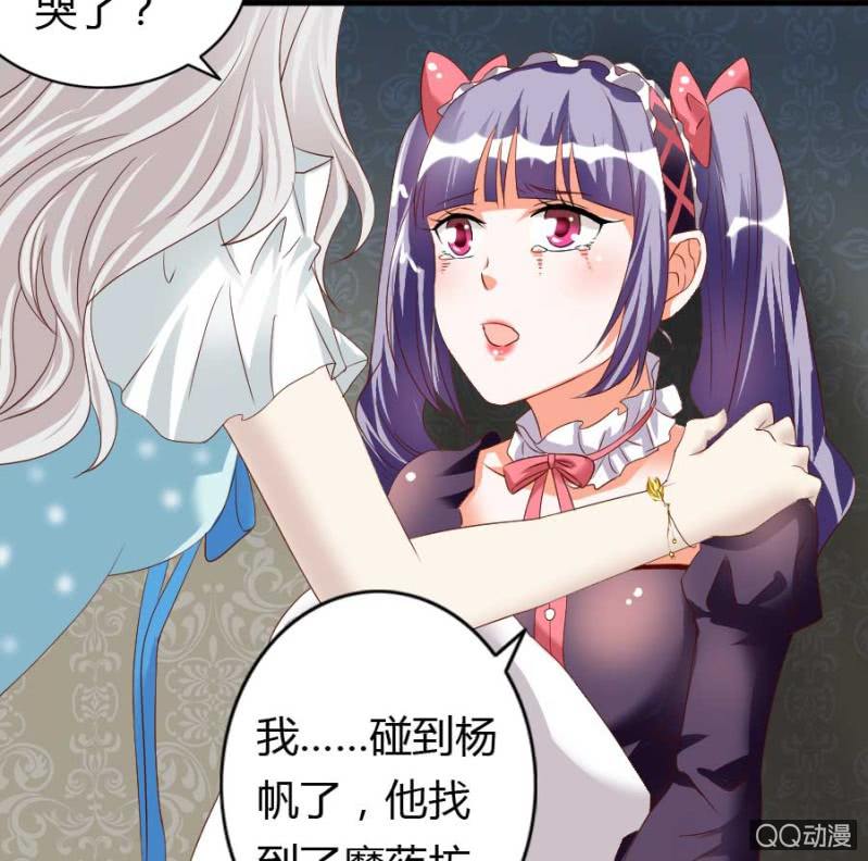 《借我一滴心尖血》第77话 再杀我一次吧 第21页