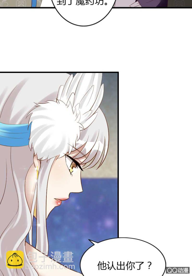 《借我一滴心尖血》第77话 再杀我一次吧 第22页
