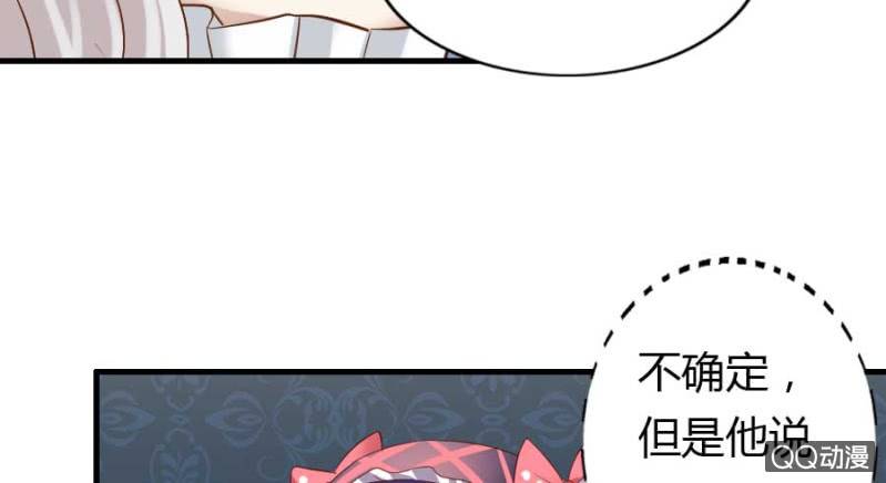 《借我一滴心尖血》第77话 再杀我一次吧 第23页