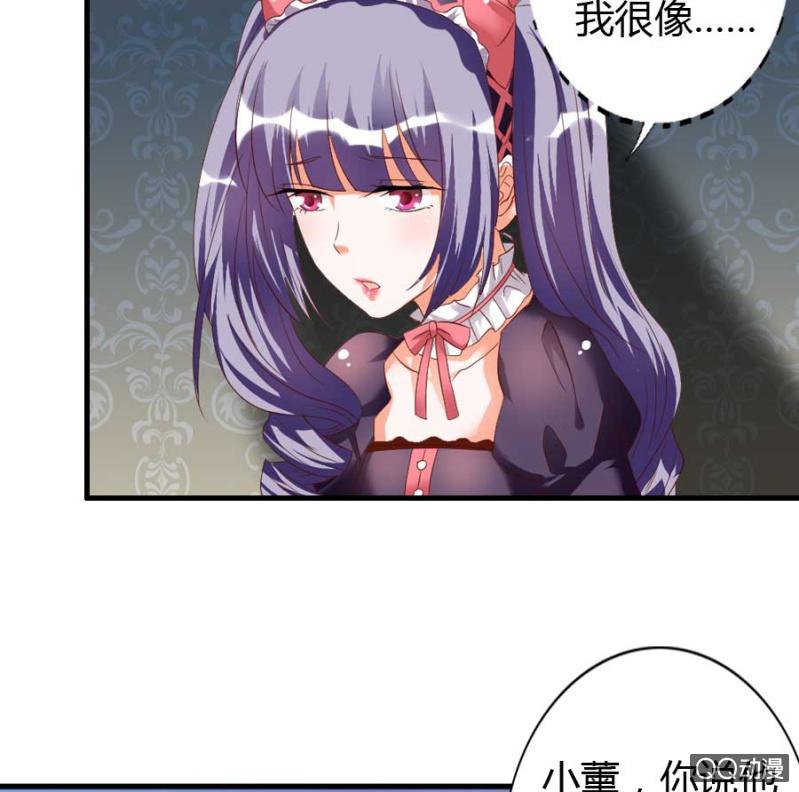《借我一滴心尖血》第77话 再杀我一次吧 第24页