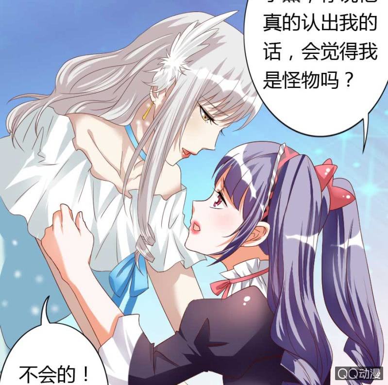 《借我一滴心尖血》第77话 再杀我一次吧 第25页