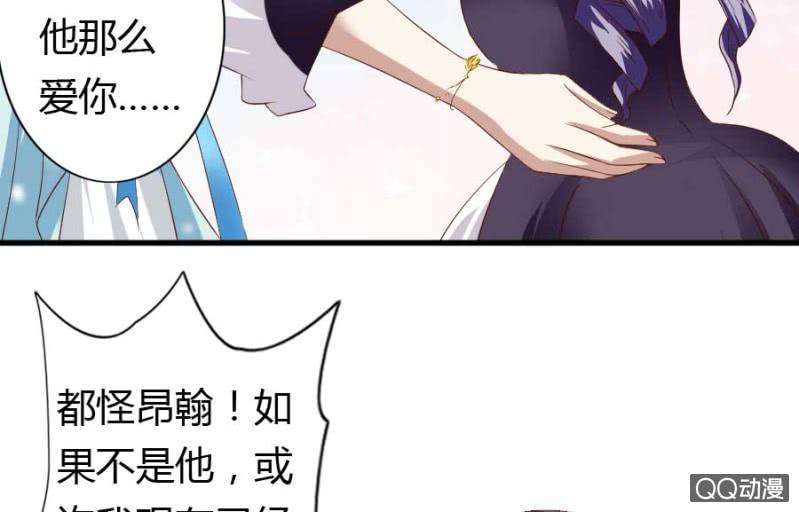 《借我一滴心尖血》第77话 再杀我一次吧 第26页