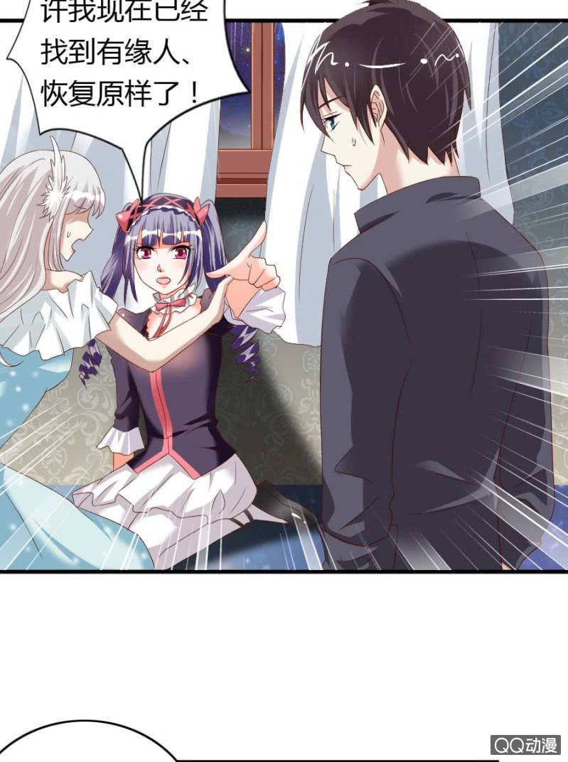 《借我一滴心尖血》第77话 再杀我一次吧 第27页