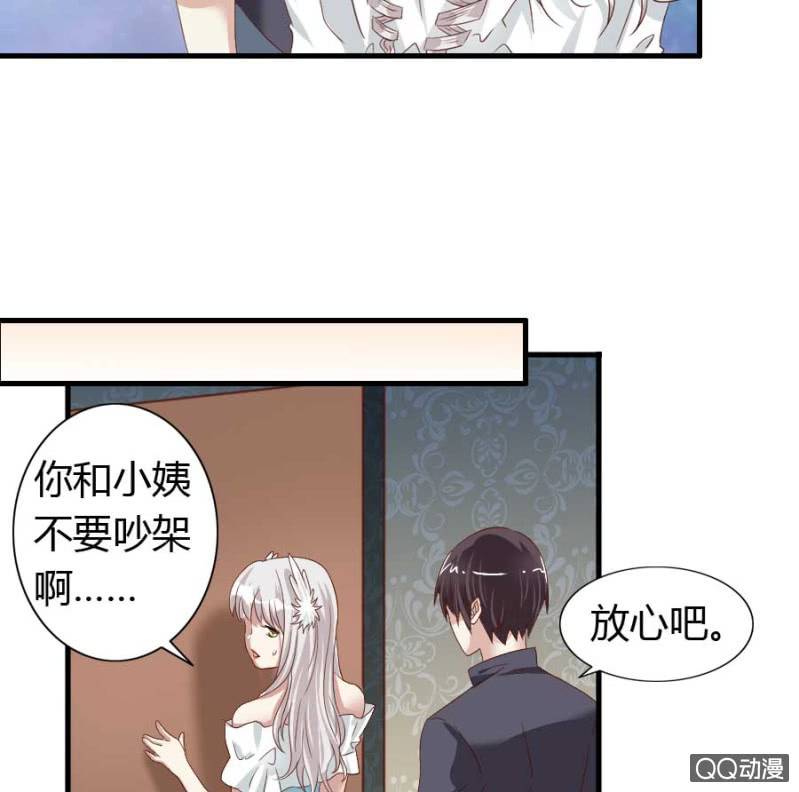 《借我一滴心尖血》第77话 再杀我一次吧 第29页