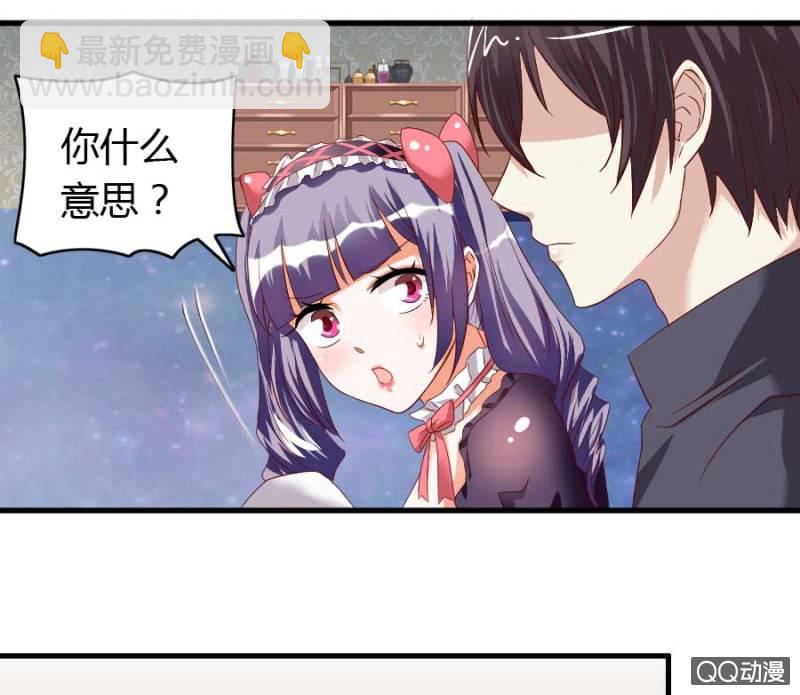《借我一滴心尖血》第77话 再杀我一次吧 第32页
