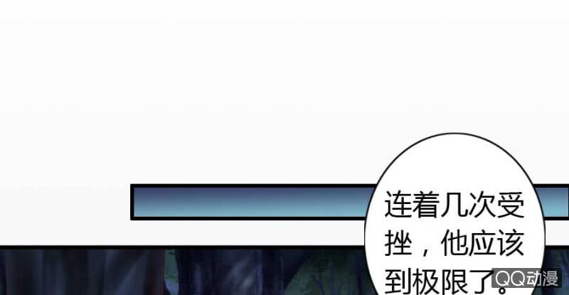 《借我一滴心尖血》第77话 再杀我一次吧 第36页