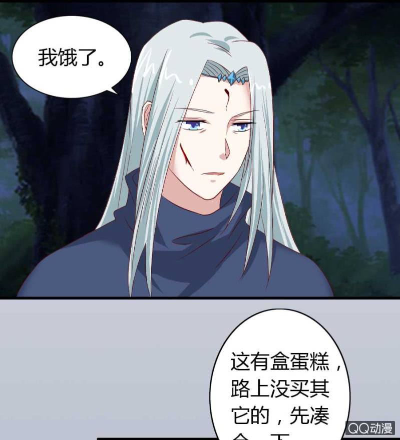 《借我一滴心尖血》第77话 再杀我一次吧 第38页