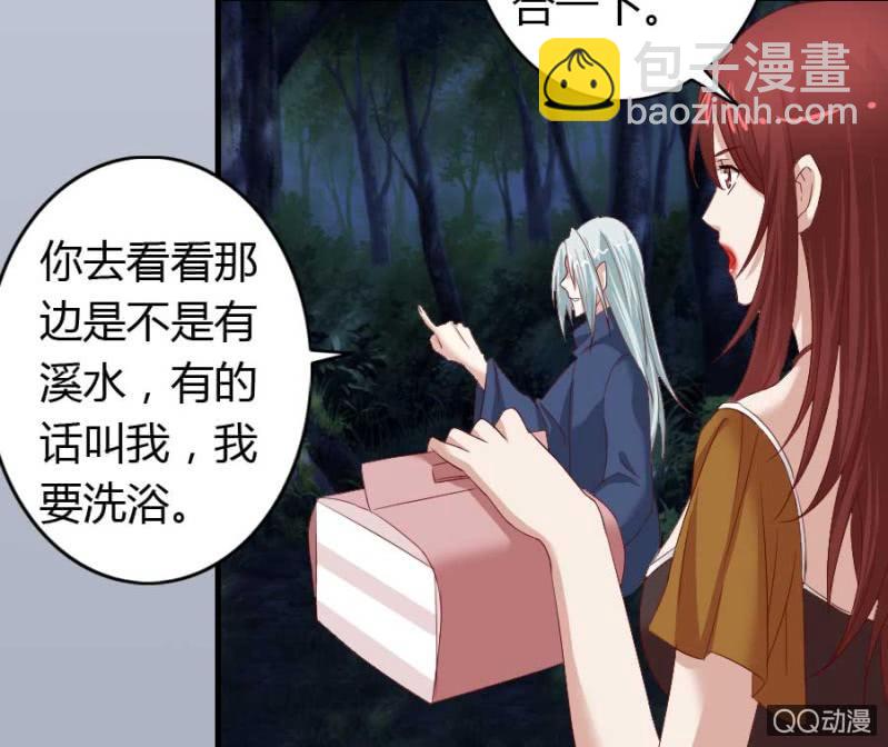 《借我一滴心尖血》第77话 再杀我一次吧 第39页