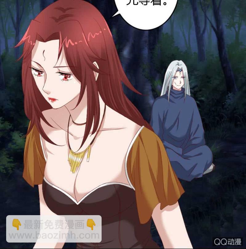 《借我一滴心尖血》第77话 再杀我一次吧 第41页