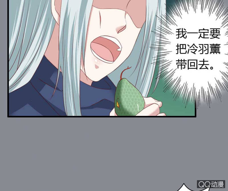 《借我一滴心尖血》第77话 再杀我一次吧 第44页