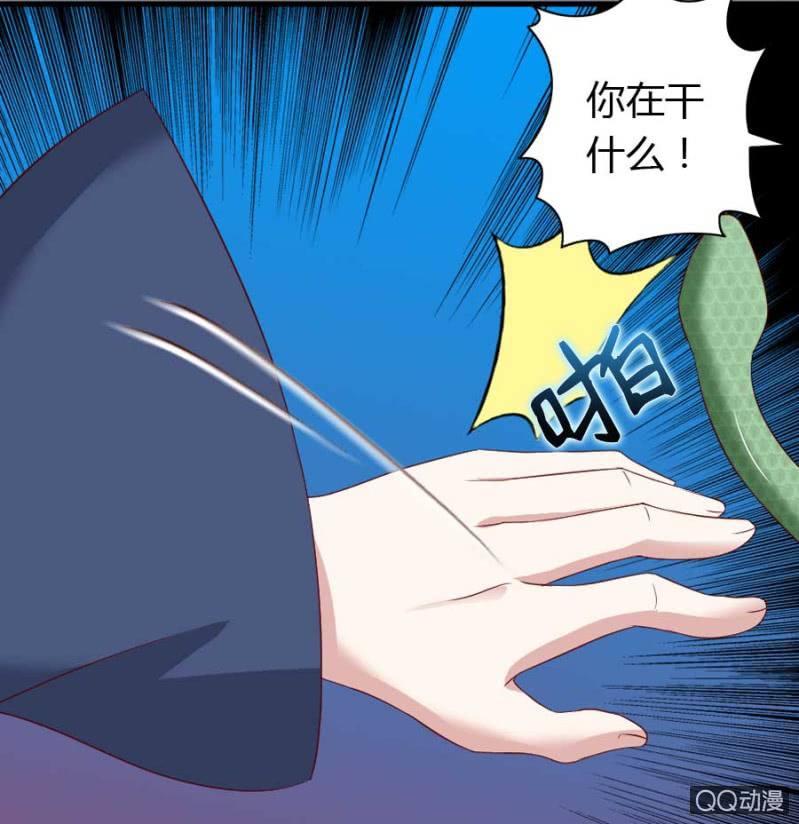 《借我一滴心尖血》第77话 再杀我一次吧 第45页