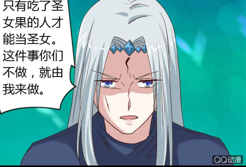 《借我一滴心尖血》第77话 再杀我一次吧 第48页