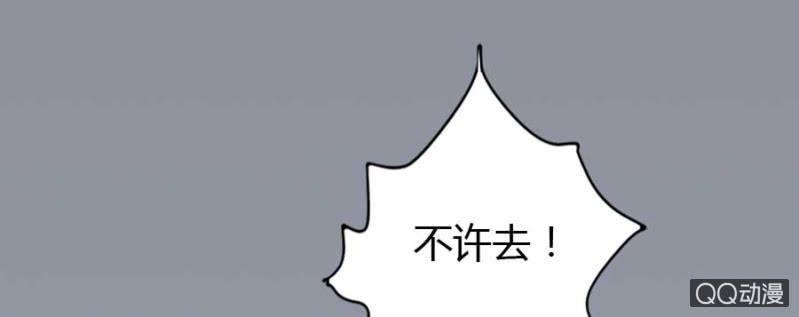 《借我一滴心尖血》第77话 再杀我一次吧 第49页