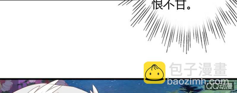 《借我一滴心尖血》第77话 再杀我一次吧 第4页