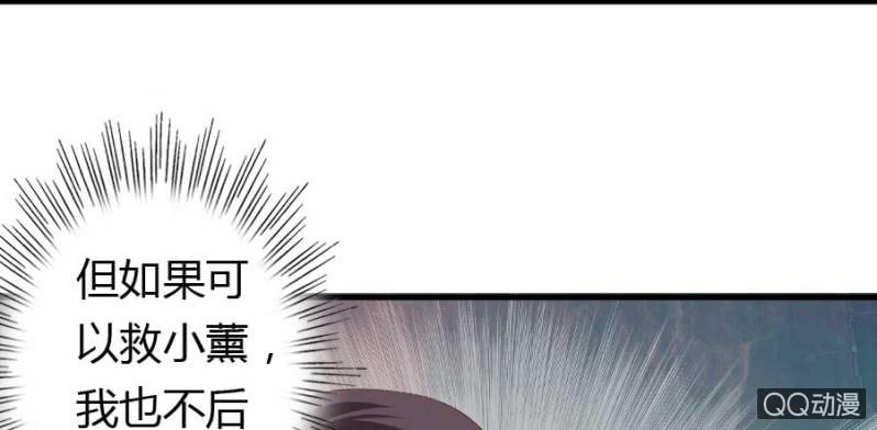 《借我一滴心尖血》第77话 再杀我一次吧 第8页