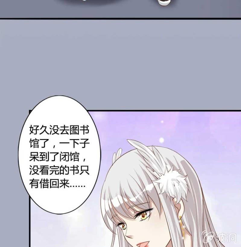 《借我一滴心尖血》第81话 愚蠢的错误 第11页