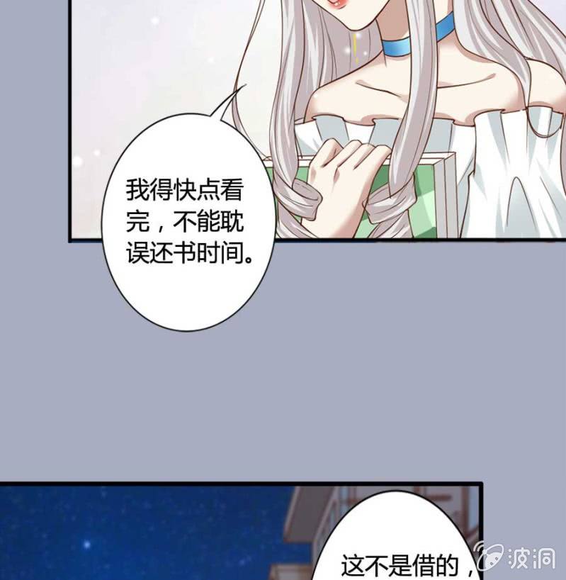 《借我一滴心尖血》第81话 愚蠢的错误 第12页