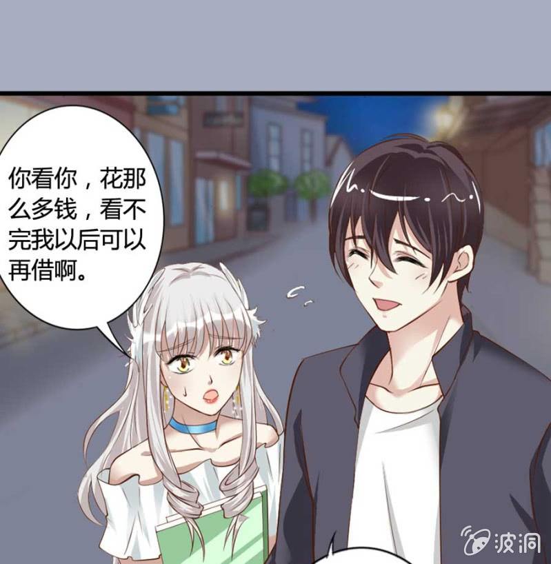 《借我一滴心尖血》第81话 愚蠢的错误 第14页