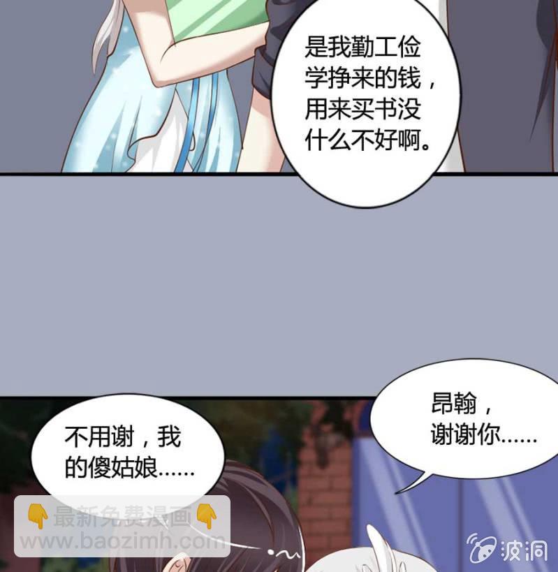 《借我一滴心尖血》第81话 愚蠢的错误 第15页