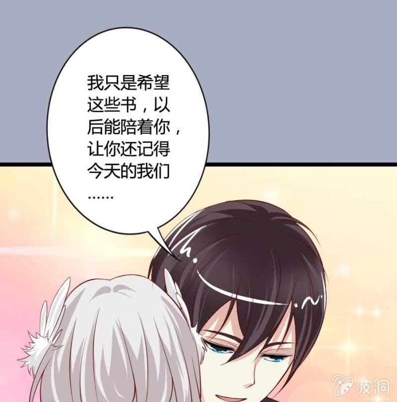 《借我一滴心尖血》第81话 愚蠢的错误 第17页