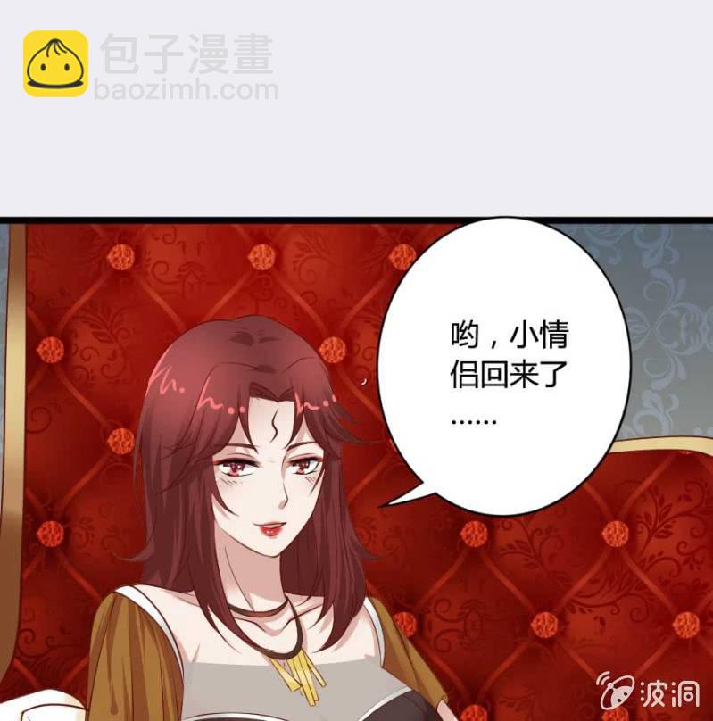《借我一滴心尖血》第81话 愚蠢的错误 第20页