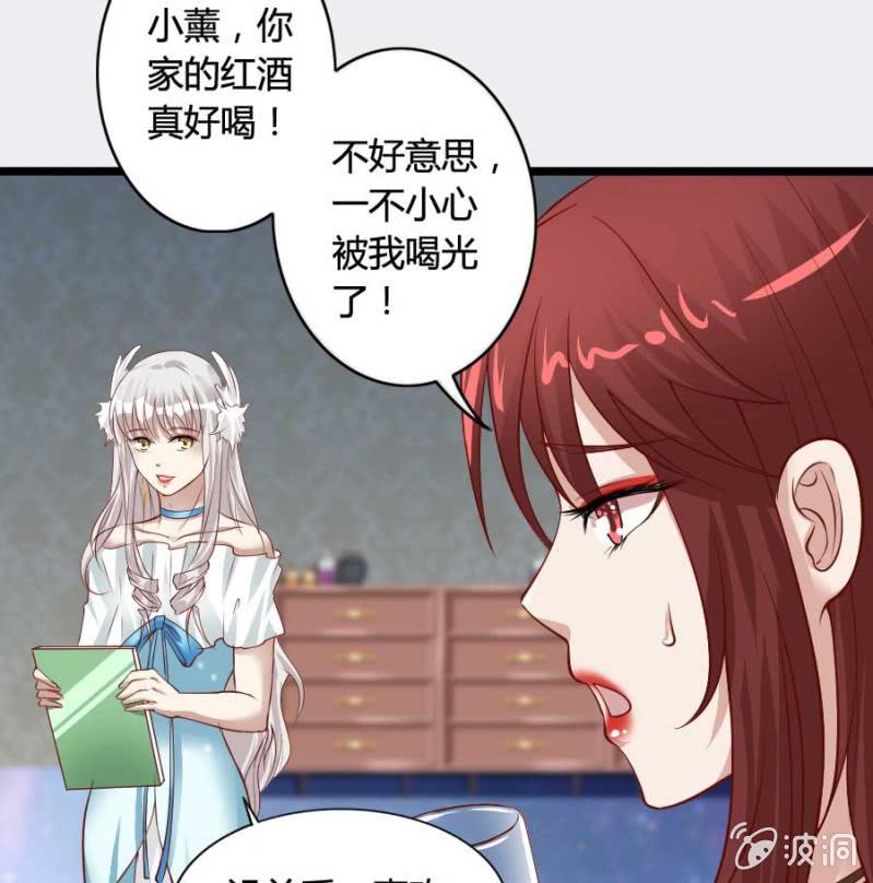 《借我一滴心尖血》第81话 愚蠢的错误 第22页