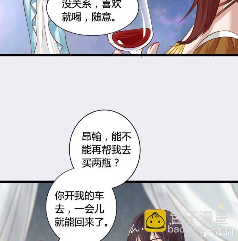 《借我一滴心尖血》第81话 愚蠢的错误 第23页