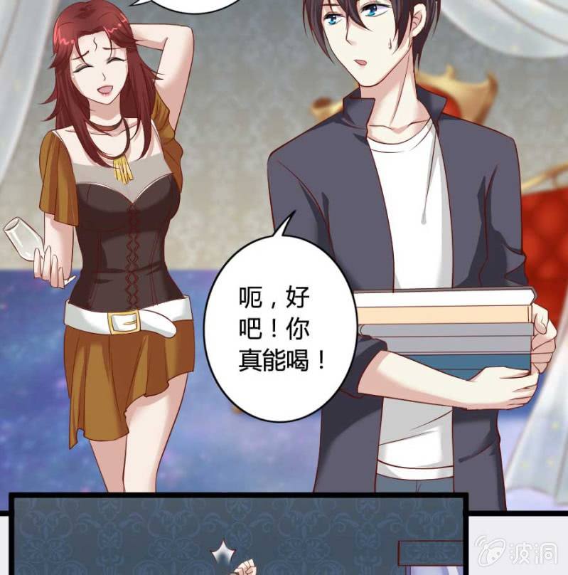 《借我一滴心尖血》第81话 愚蠢的错误 第24页