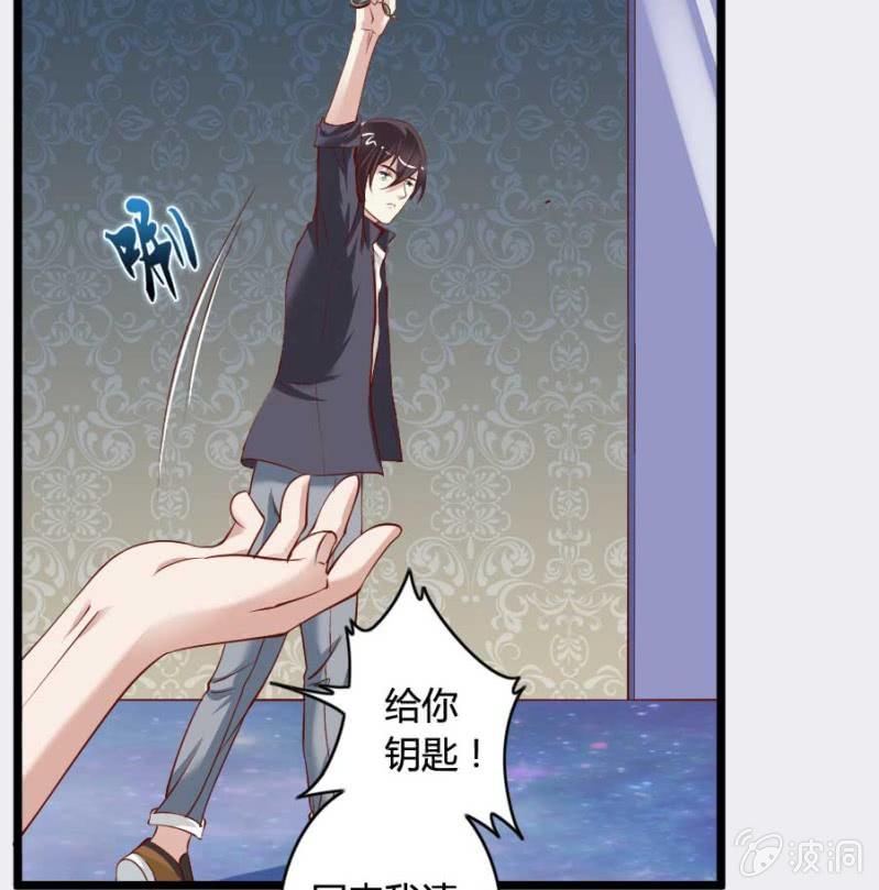 《借我一滴心尖血》第81话 愚蠢的错误 第25页
