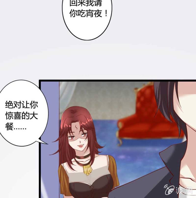 《借我一滴心尖血》第81话 愚蠢的错误 第26页