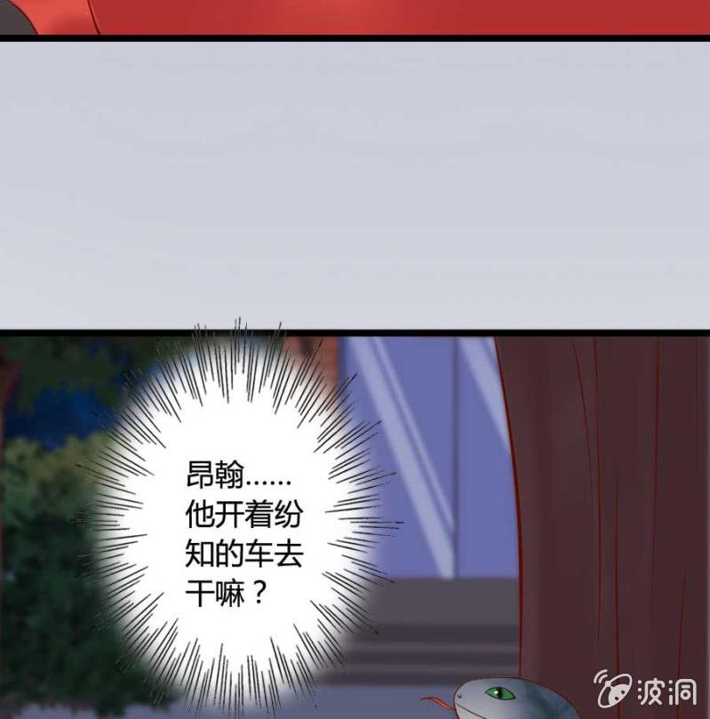 《借我一滴心尖血》第81话 愚蠢的错误 第29页