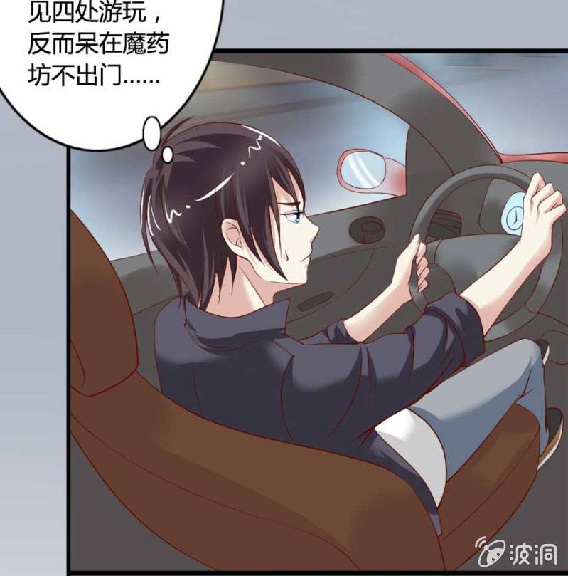 《借我一滴心尖血》第81话 愚蠢的错误 第31页