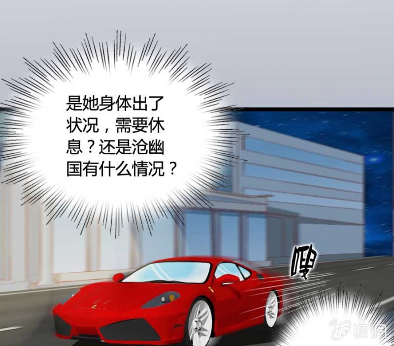 《借我一滴心尖血》第81话 愚蠢的错误 第32页
