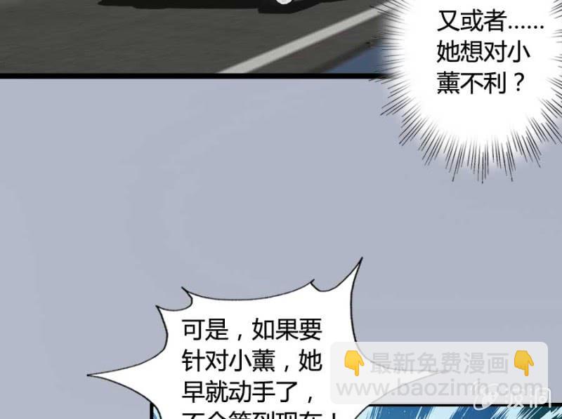 《借我一滴心尖血》第81话 愚蠢的错误 第33页