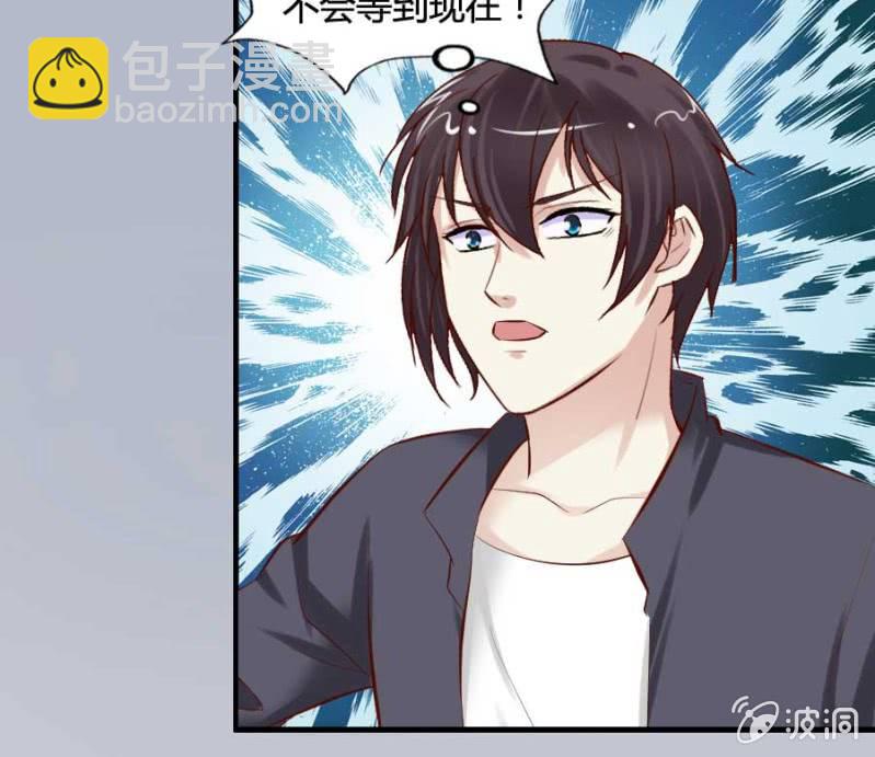 《借我一滴心尖血》第81话 愚蠢的错误 第34页