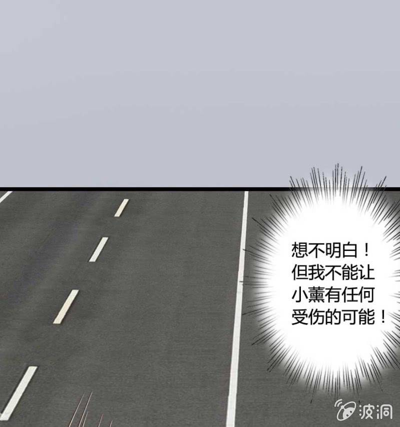 《借我一滴心尖血》第81话 愚蠢的错误 第35页