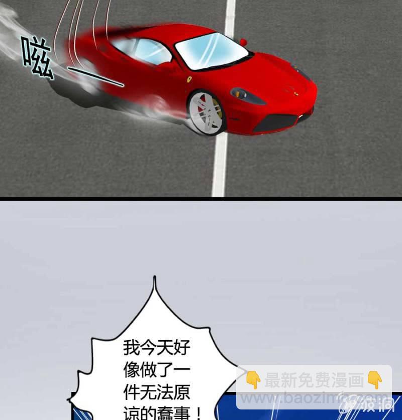 《借我一滴心尖血》第81话 愚蠢的错误 第36页