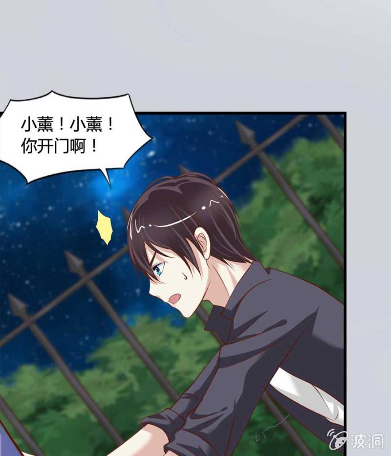 《借我一滴心尖血》第81话 愚蠢的错误 第40页