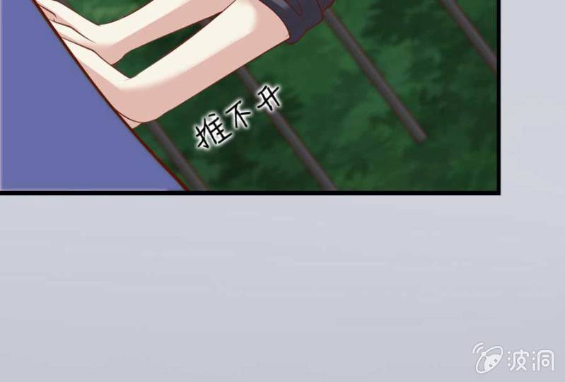 《借我一滴心尖血》第81话 愚蠢的错误 第41页