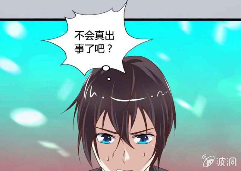 《借我一滴心尖血》第81话 愚蠢的错误 第42页