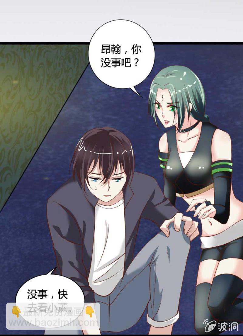 《借我一滴心尖血》第81话 愚蠢的错误 第47页