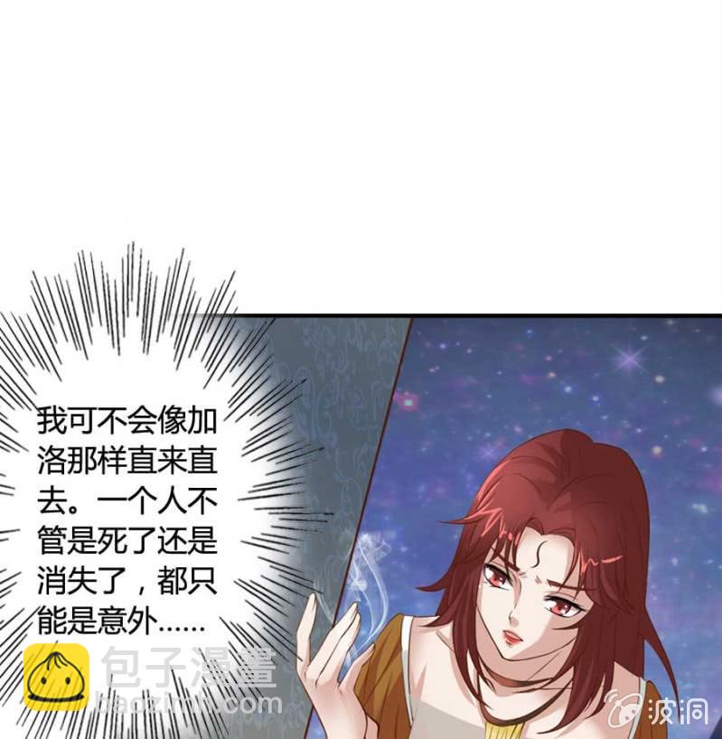 《借我一滴心尖血》第81话 愚蠢的错误 第4页